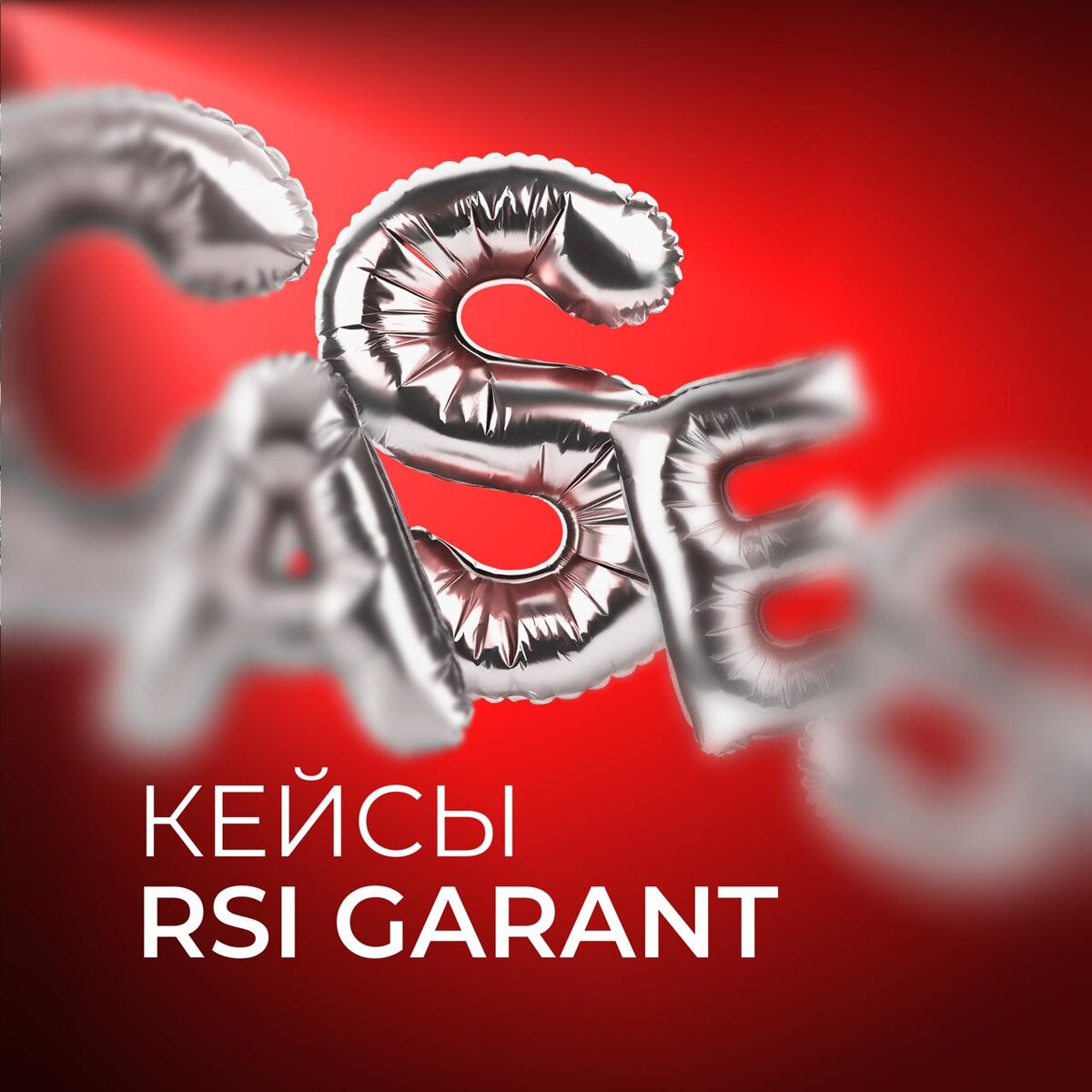 В феврале 2026 усилились проверки по ВЭД-платежам в Китай, Турцию и ЕС. Банки массово запрашивают подтверждение происхождения средств и разворачивают инвойсы с «рисковыми» кодами товаров. Делимся 16 реальными кейсами RSI GARANT за начало месяца и разбираем, какие связки сейчас действительно работают — для импортеров, экспортеров и частных лиц