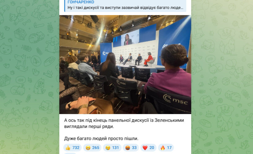    скриншот записи из соцсетей Алексея Гончаренко*