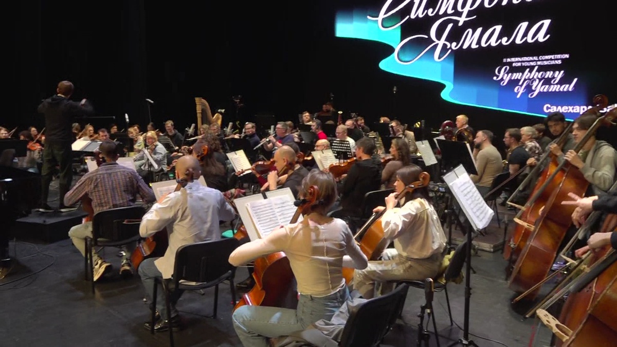    "Симфония Ямала"