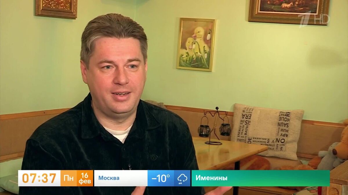    Первый канал