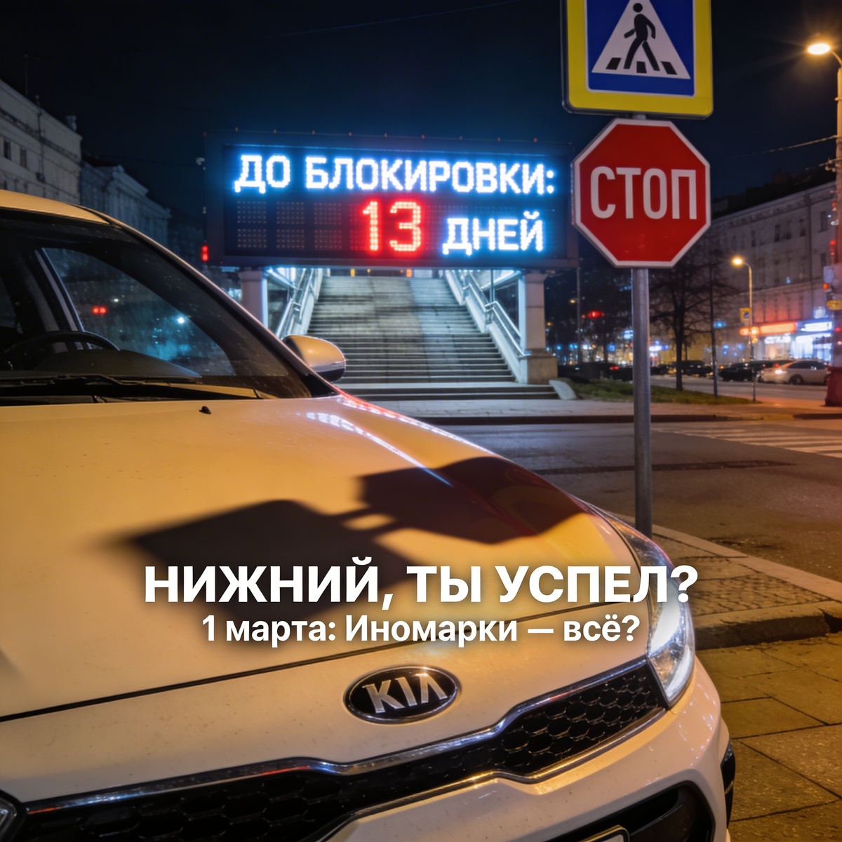 🚨 ОСТАЛОСЬ 13 ДНЕЙ: КТО ИЗ НИЖЕГОРОДСКИХ ТАКСИСТОВ «ВЫЛЕТИТ» 1 МАРТА?