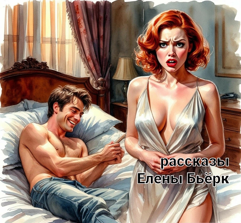 Автор иллюстрации Елена Бьёрк