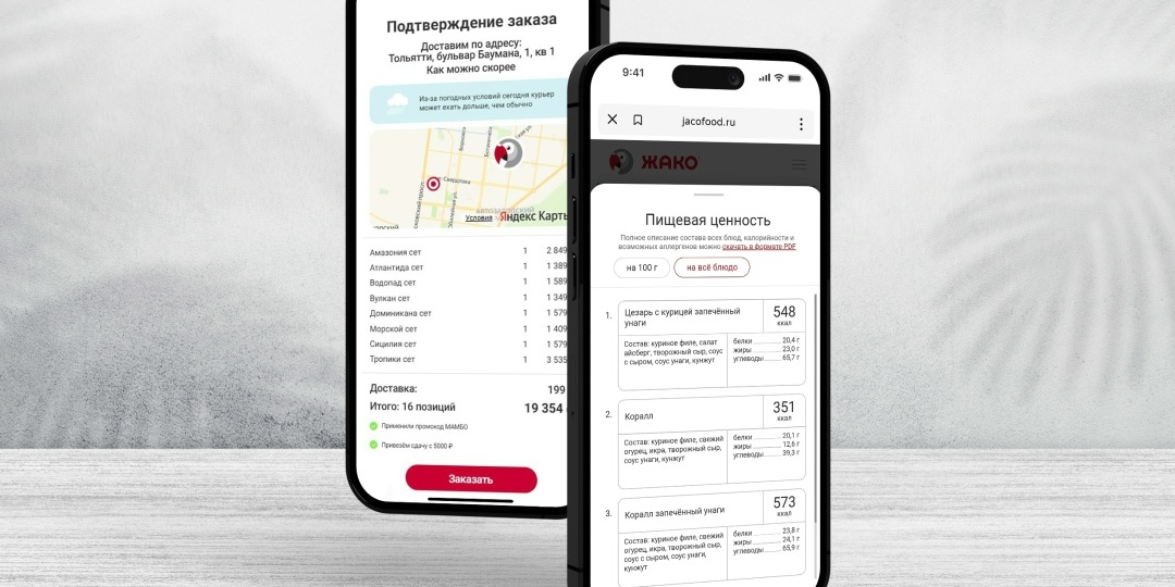 Письмо 232: улучшили карточку блюда и подтверждение заказа на сайте