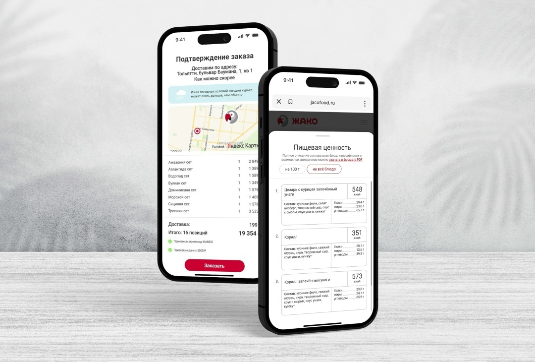 Скриншоты сайта jacofood.ru