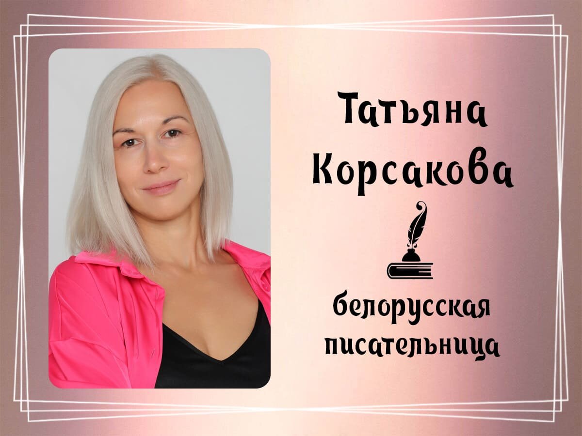 Фото Татьяны Корсаковой.