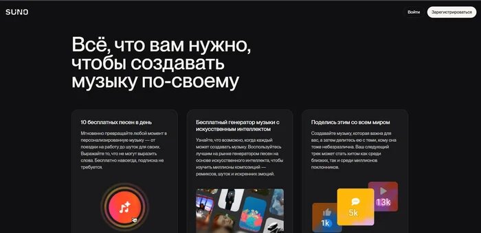 Suno нейросеть как оплатить