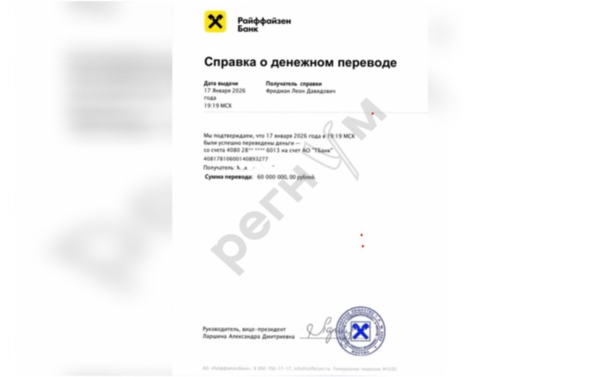     / Источник: Скриншот