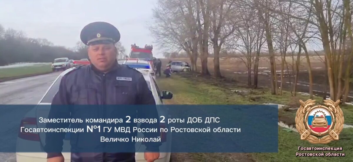   Фото: Госавтоинспекции Ростовской области