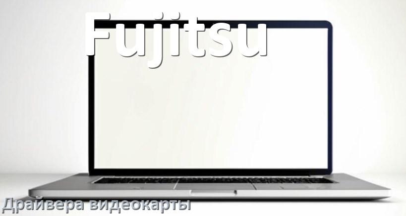 
Драйвер видеокарты ноутбука Fujitsu на Windows 10 и 11