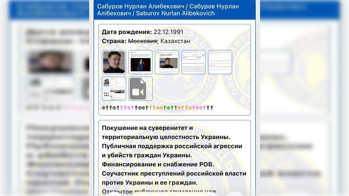 Скриншот базы Миротворец