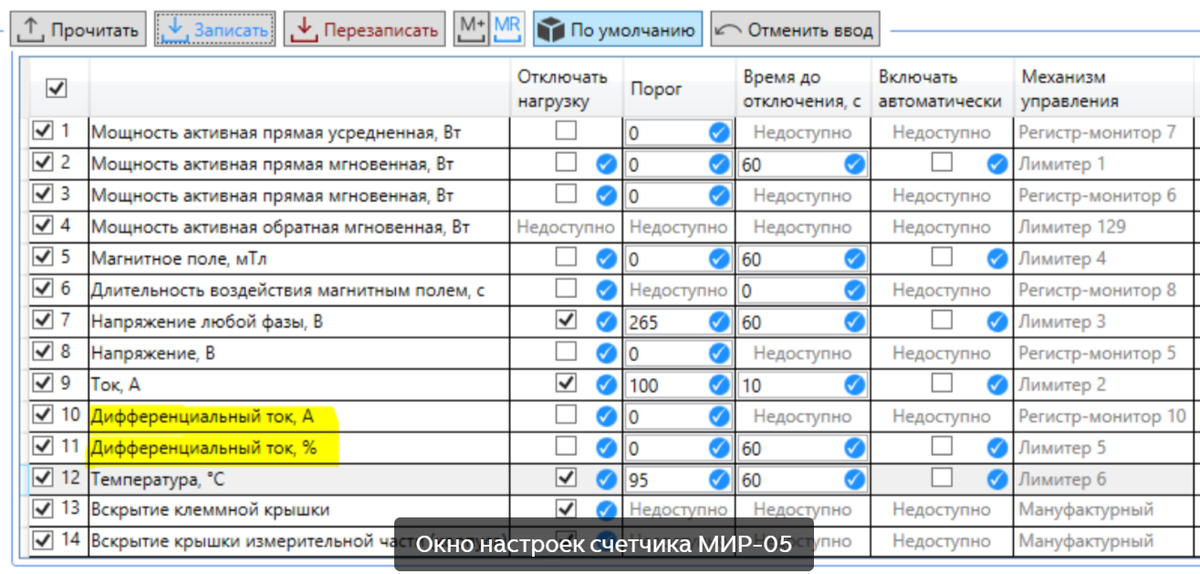 Пример окна настроек