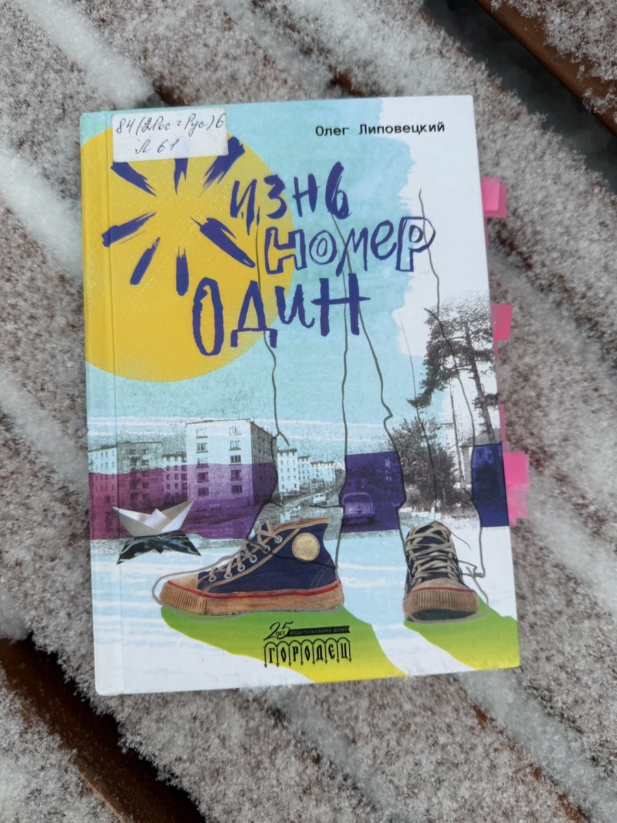 Фото автора