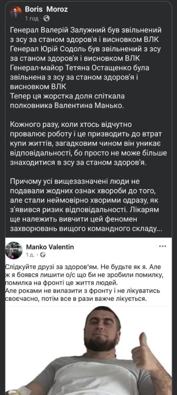    «Нацелился сбежать»: Безуглая раскрыла планы командующего штурмовых войск Манько