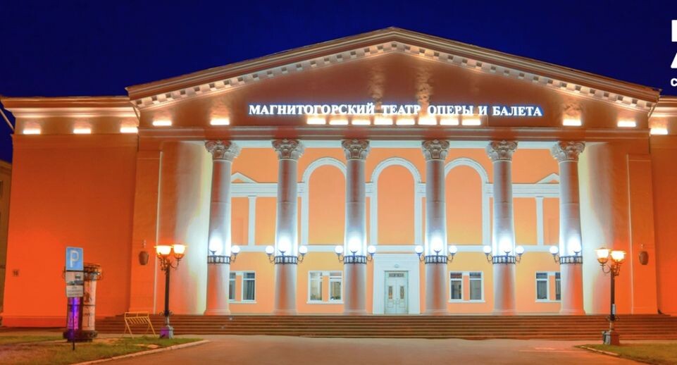    Пресс-служба театра оперы и балета города Магнитогорск