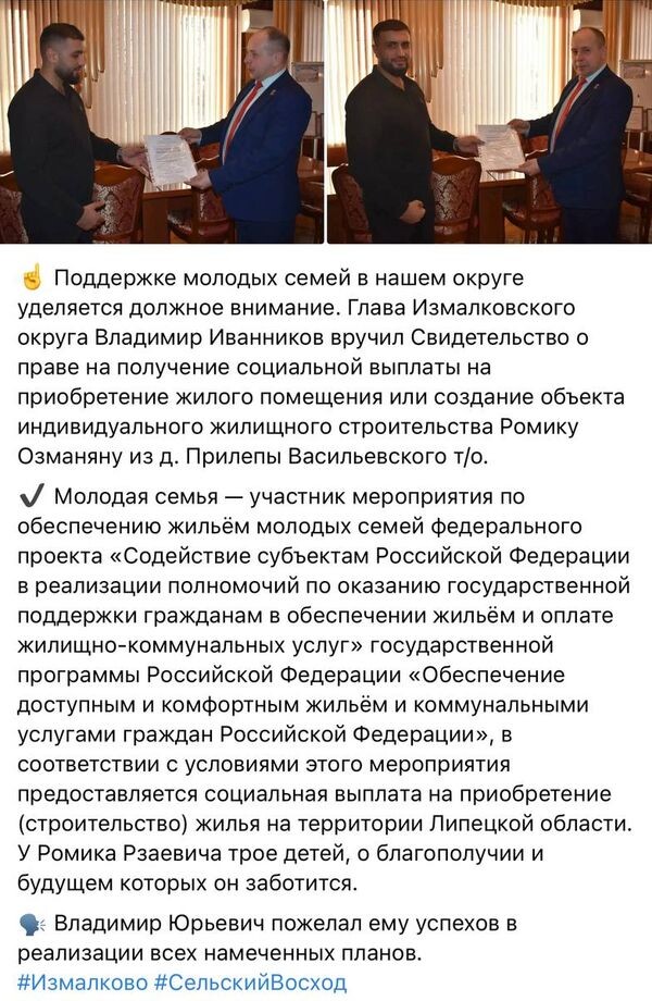 скриншот со страницы Владимира Иванникова в ВКонтакте