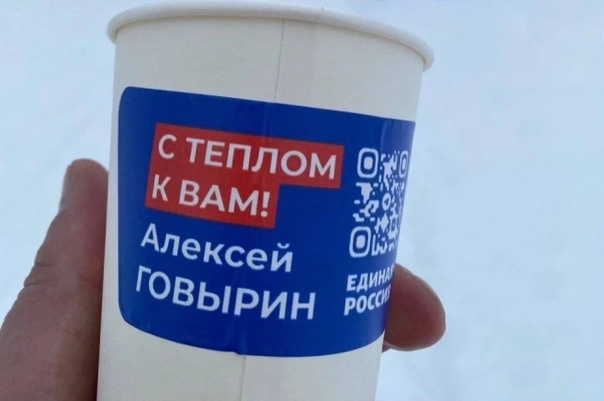    Чай с добром: команда депутата Говырина согревала участников «Лыжни России»