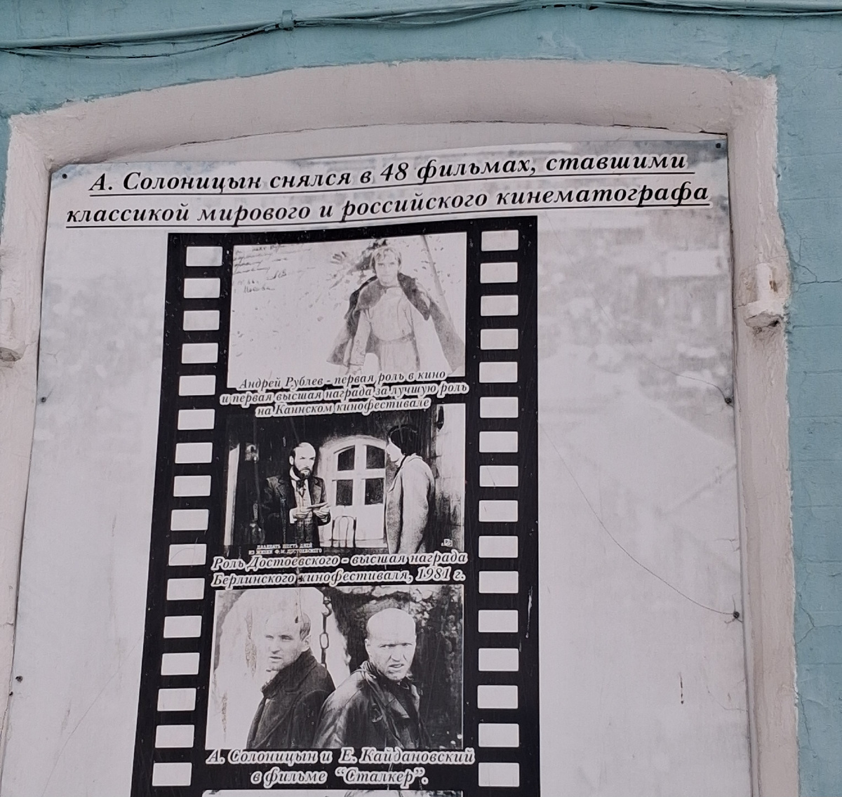 Фотогалерея на здании Исторического музея в Богородске. Фото автора.  