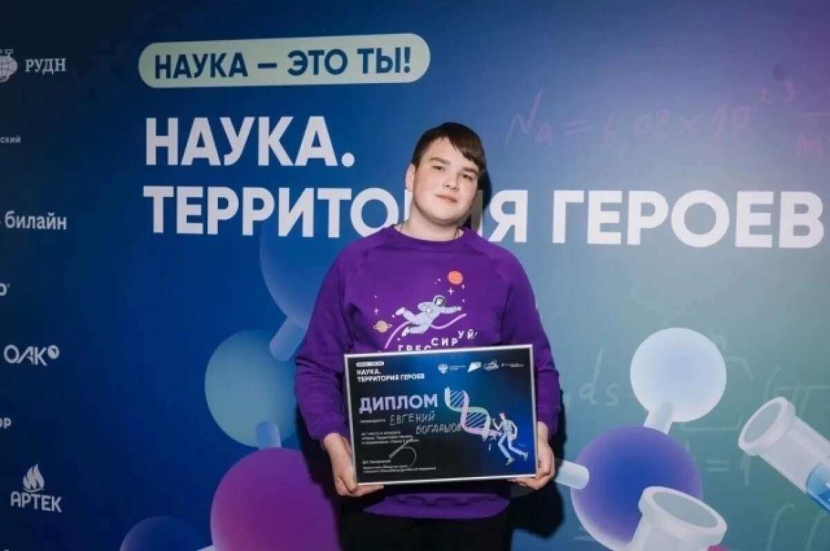    Школьник из Заволжья выиграл во всероссийском конкурсе
