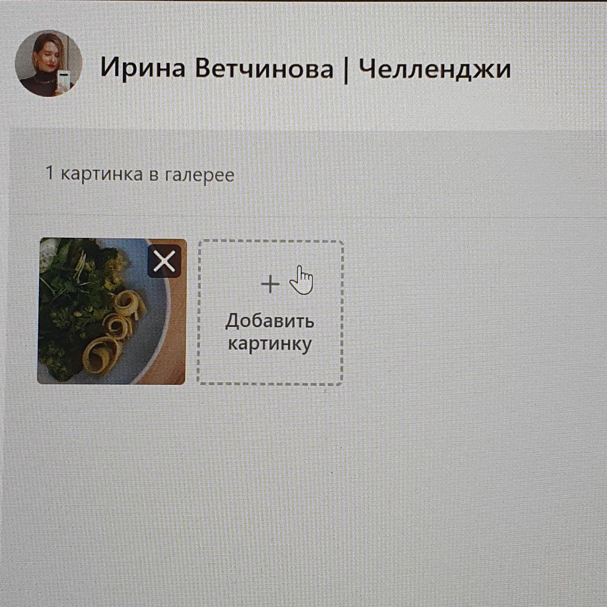 В галерею можно добавлять до 30-ти изображений