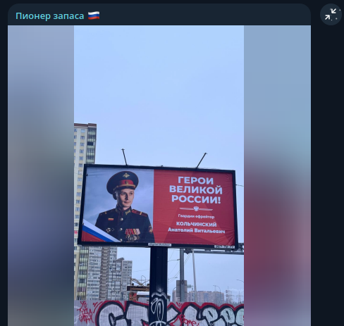    Фото: скриншот Telegram/"Пионер запаса"