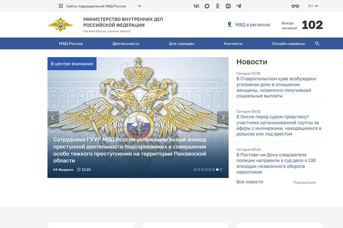 РБК Life📷Как проверить паспорт на действительность на сайте МВД России