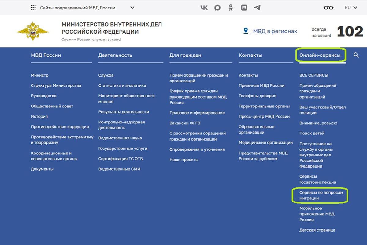 РБК Life📷Как проверить паспорт на действительность на сайте МВД России