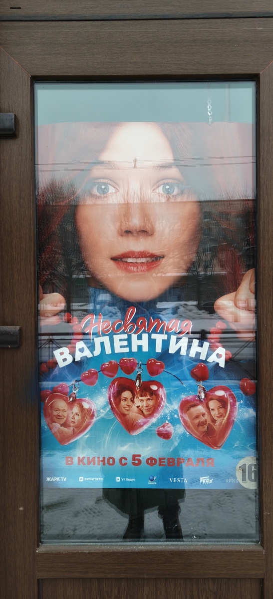 Вот на такой фильм я сходила 