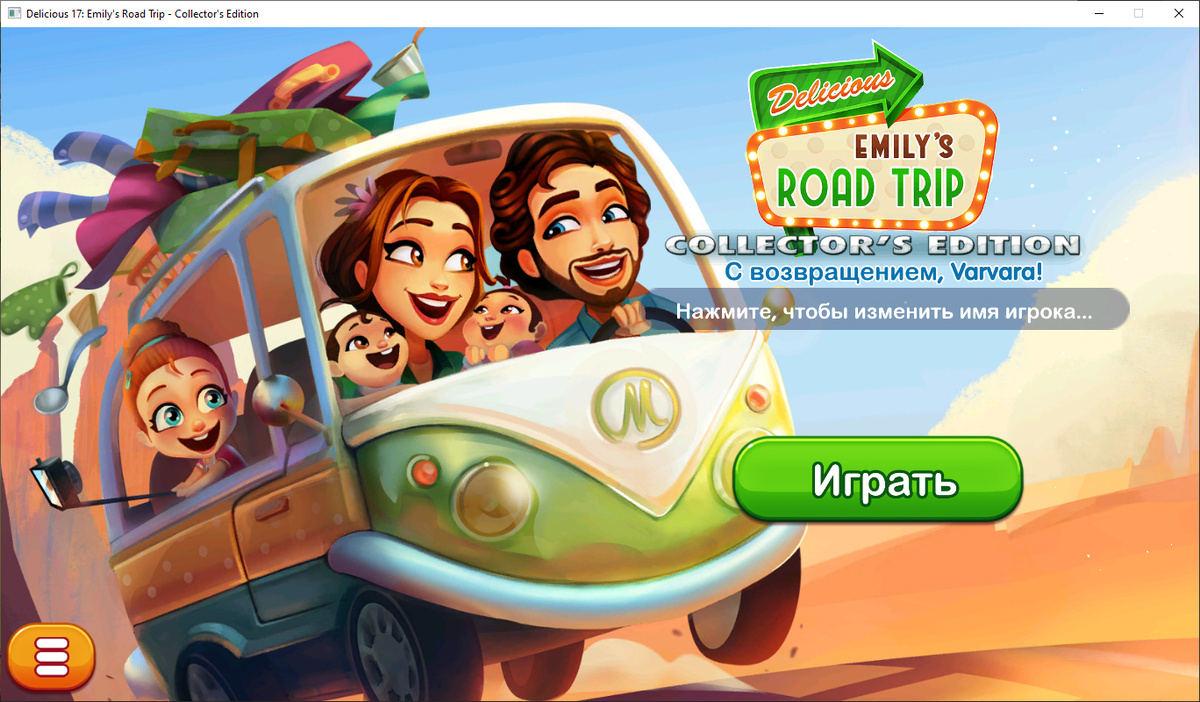 Заставка игры Delicious 17 (скриншот)