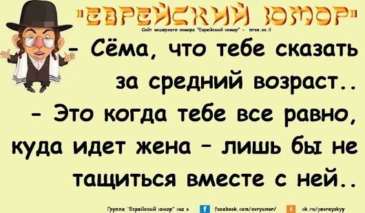 Еврейский юмор, от которого умрёшь со смеху: анекдоты без цензуры