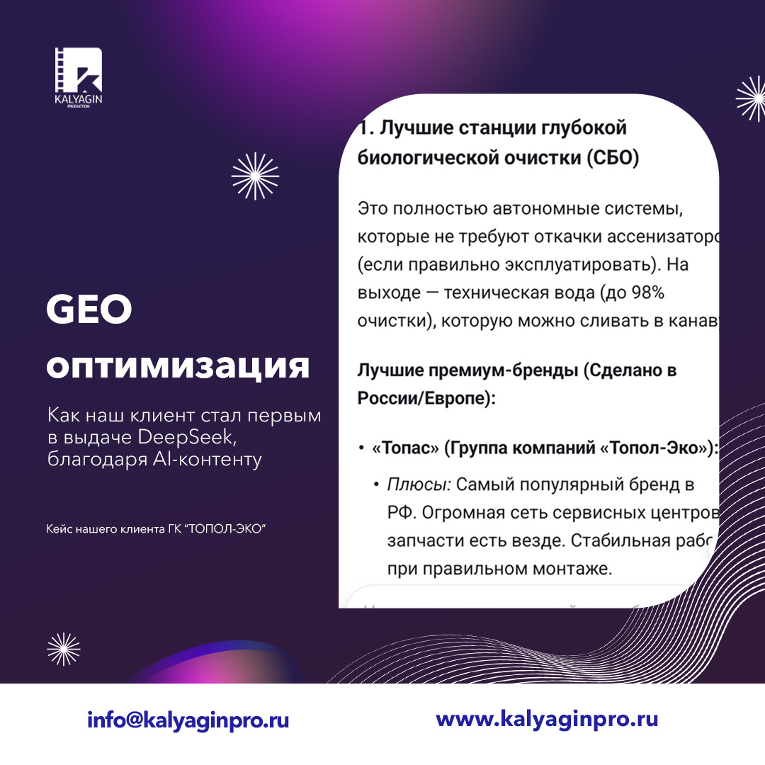 Результат выдачи в DeepSeek