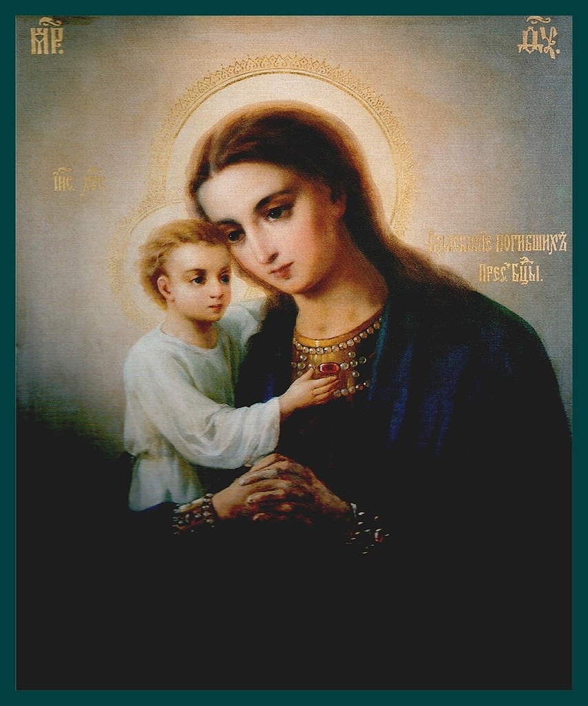 В качестве иллюстрации фото иконы Богородицы "Взыскание погибших" с сайта Православного календаря портала Азбука веры. Оригинал по ссылке: https://azbyka.ru/days/ikona-vzyskanie-pogibshih