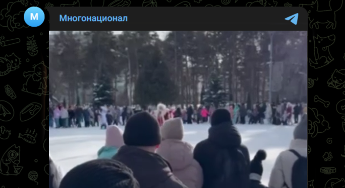 Фото: Telegram-канал "Многонационал"