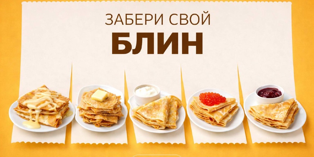 Варенье, сгущёнка или что-то необычное