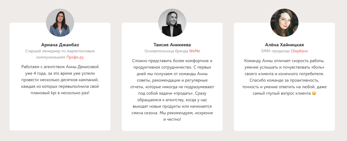 Отзывы наших клиентов