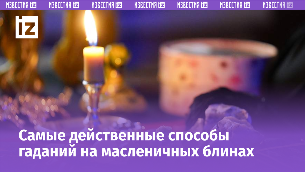 Фото: ИЗВЕСТИЯ/Анна Селина