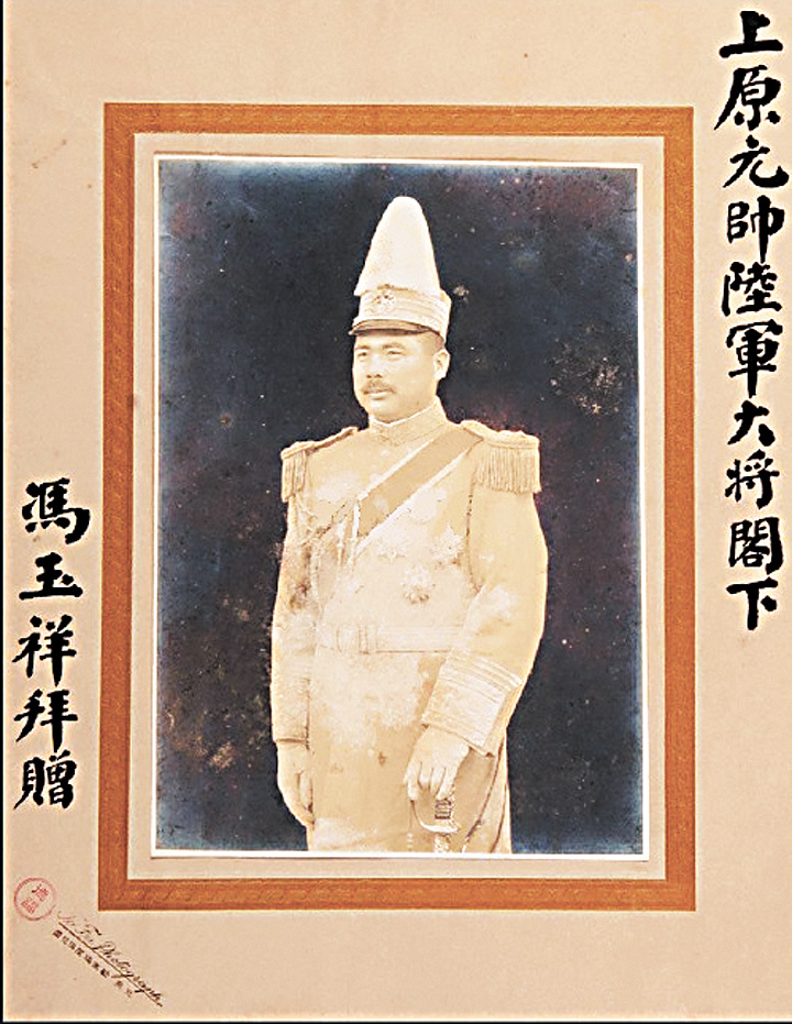 Маршал Фэн Юйсян.