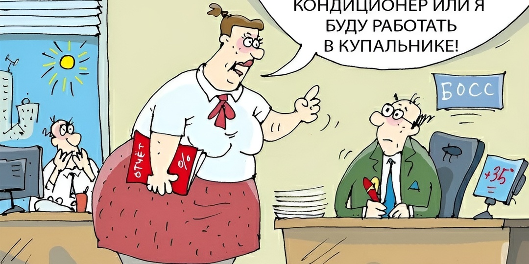 25 смешных карикатур на все случаи жизни: как победить работу и остаться в настроении