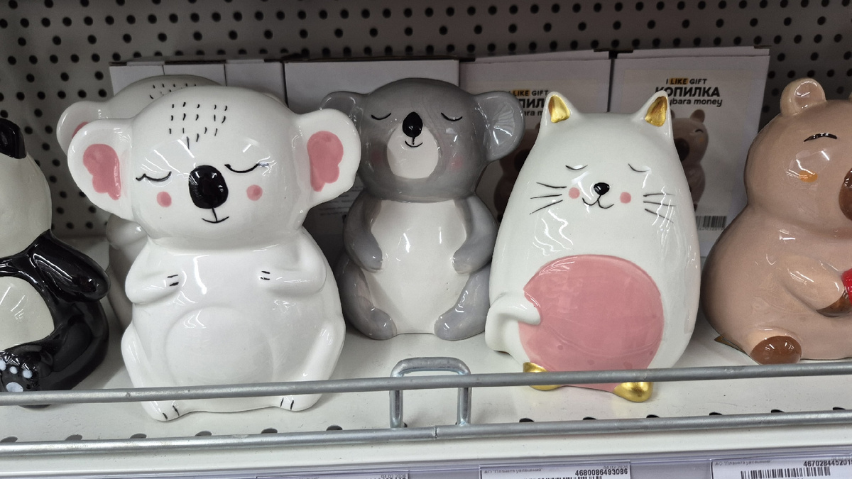 в Леонардо милые копилки. Это вчера