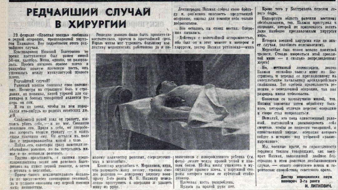 Фото: t.me/KalendarPobeda