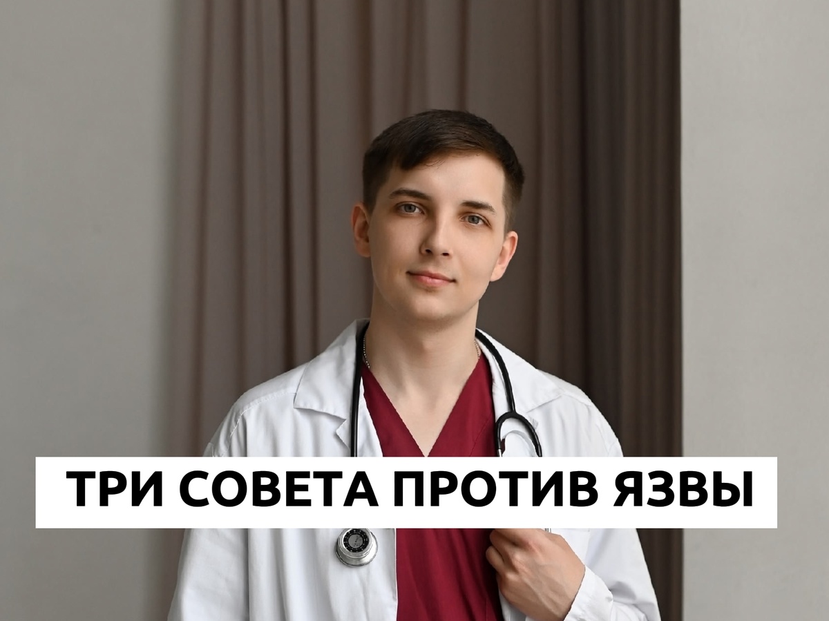 Врач и психолог Безуглый Тимофей Алексеевич 