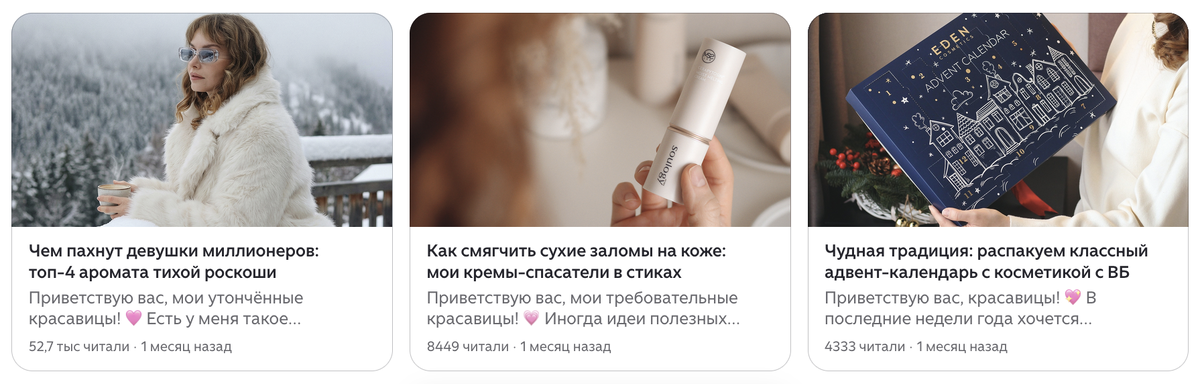 Вы не всегда сможете понять, где реклама, а где нет, если блогер подобран правильно, ведь тогда реклама выглядит максимально «в тему»