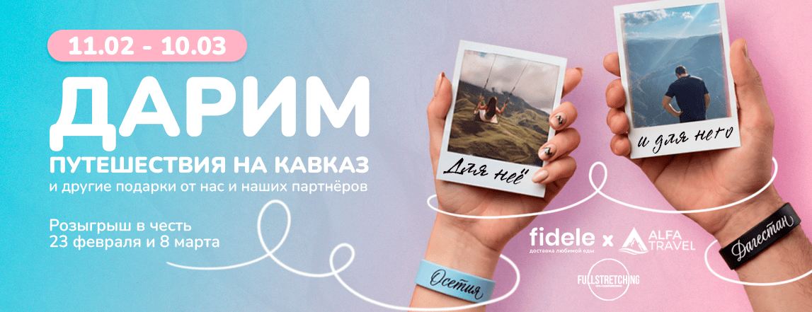 Туры от партнера "ALFA TRAVEL"