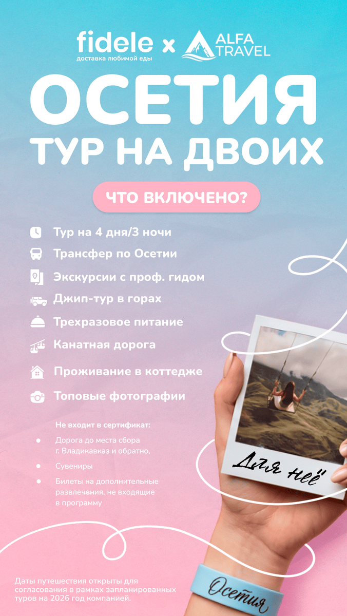 Призы и условия