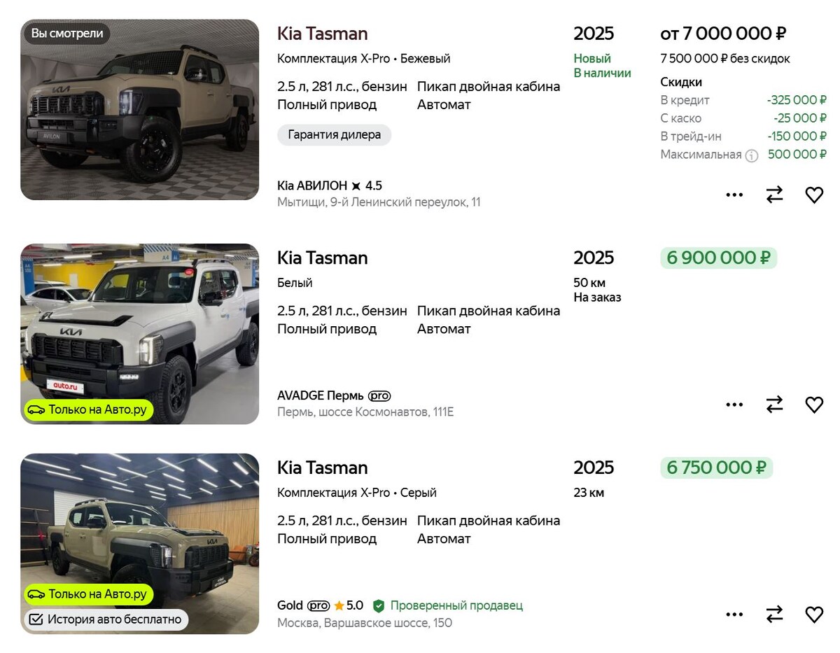 Скриншот сайта Auto.ru  📷
