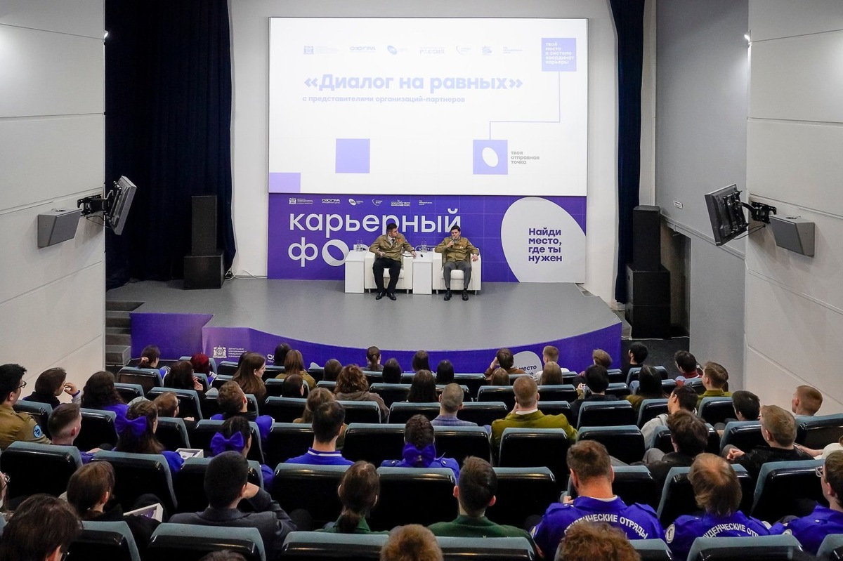    В Ханты-Мансийске проходит региональный карьерный форум студенческих отрядов «ТрудКрут»