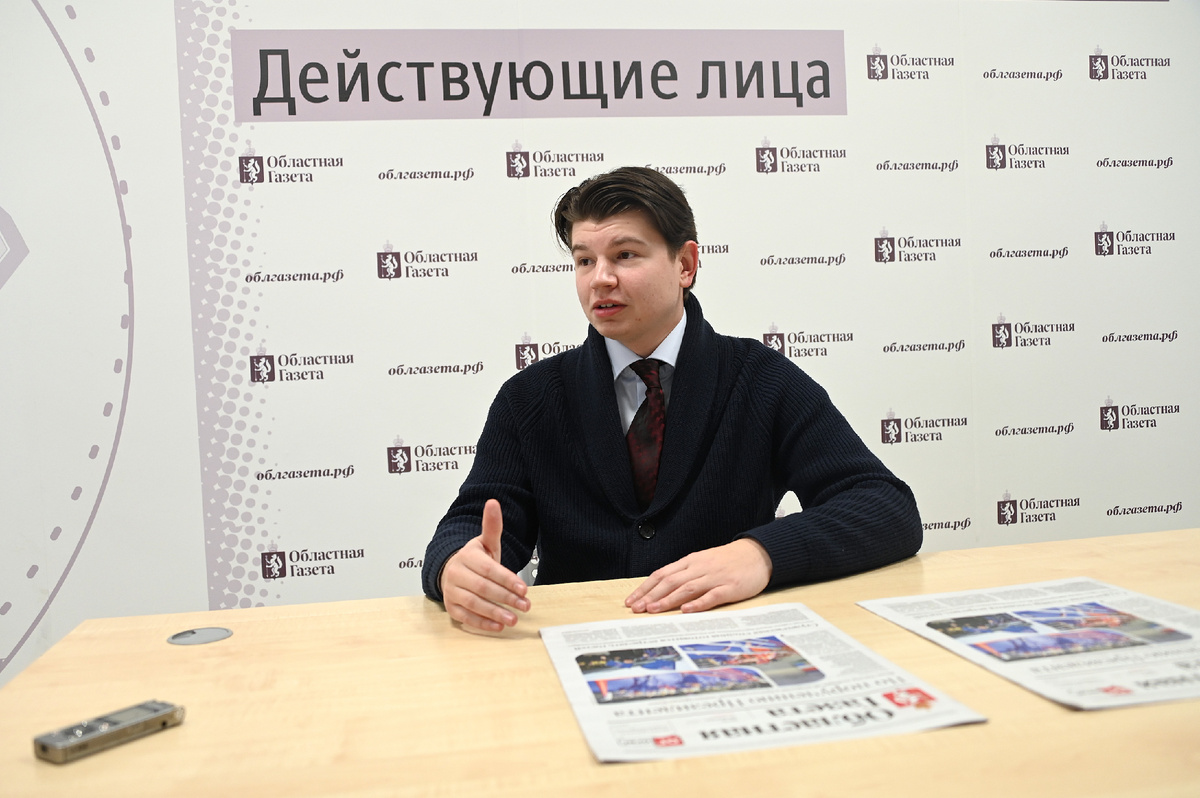 Фото: Борис Ярков, «Областная газета»