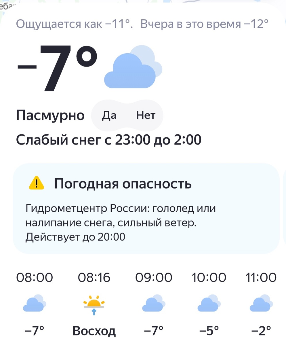 Скрин приложения