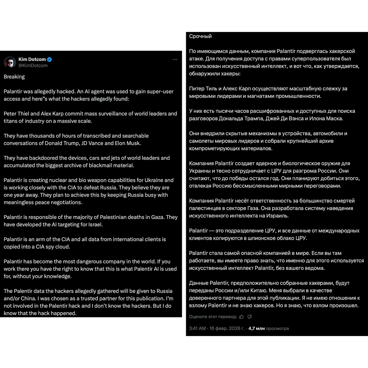    Фото: личная страница Кима Доткома @KimDotcom; источник: соцсеть X / Twitter (заблокирована в РФ)