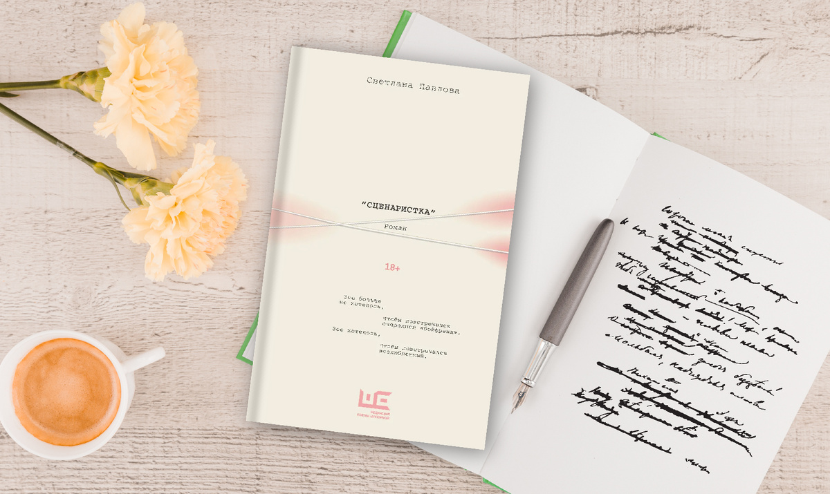 Твердая обложка, 384 стр., Редакция Елены Шубиной (АСТ)