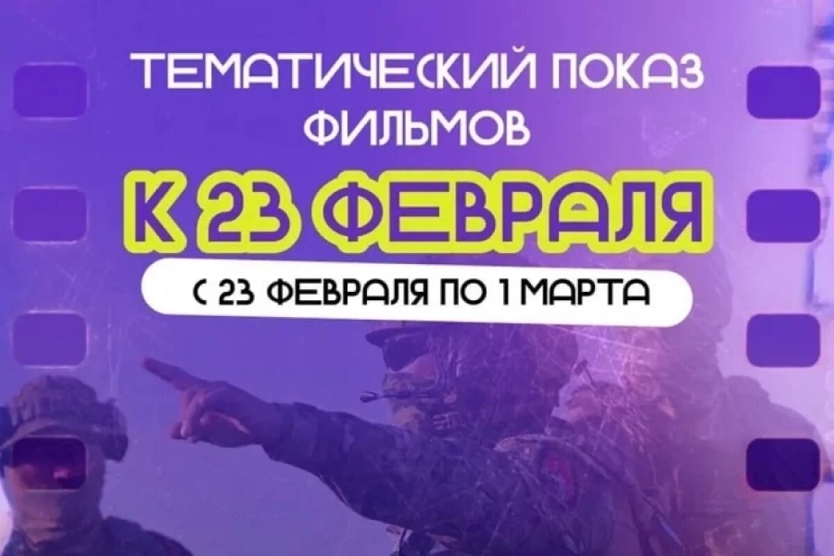    В Доме молодежи в Пскове пройдут показы фильмов о Героях-псковичах